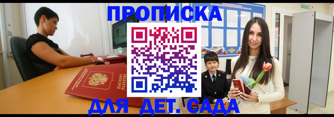 временная регистрация адрес в Котельниче