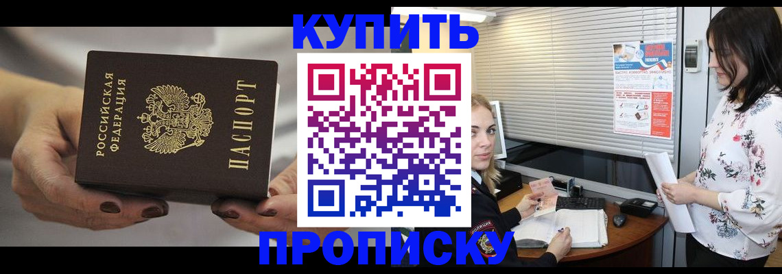 временная регистрация для школы в Котельниче