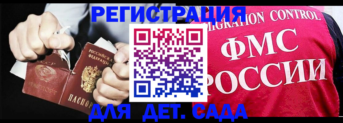 прописка регистрация в Котельниче