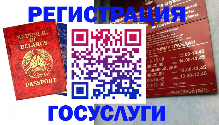 временная регистрация гарантия в Котельниче