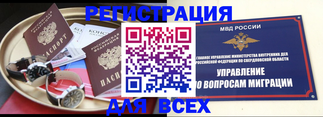 прописка в квартире в Котельниче